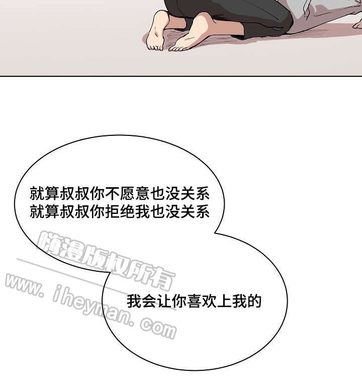 《甜蜜借宿》第15话 第25页
