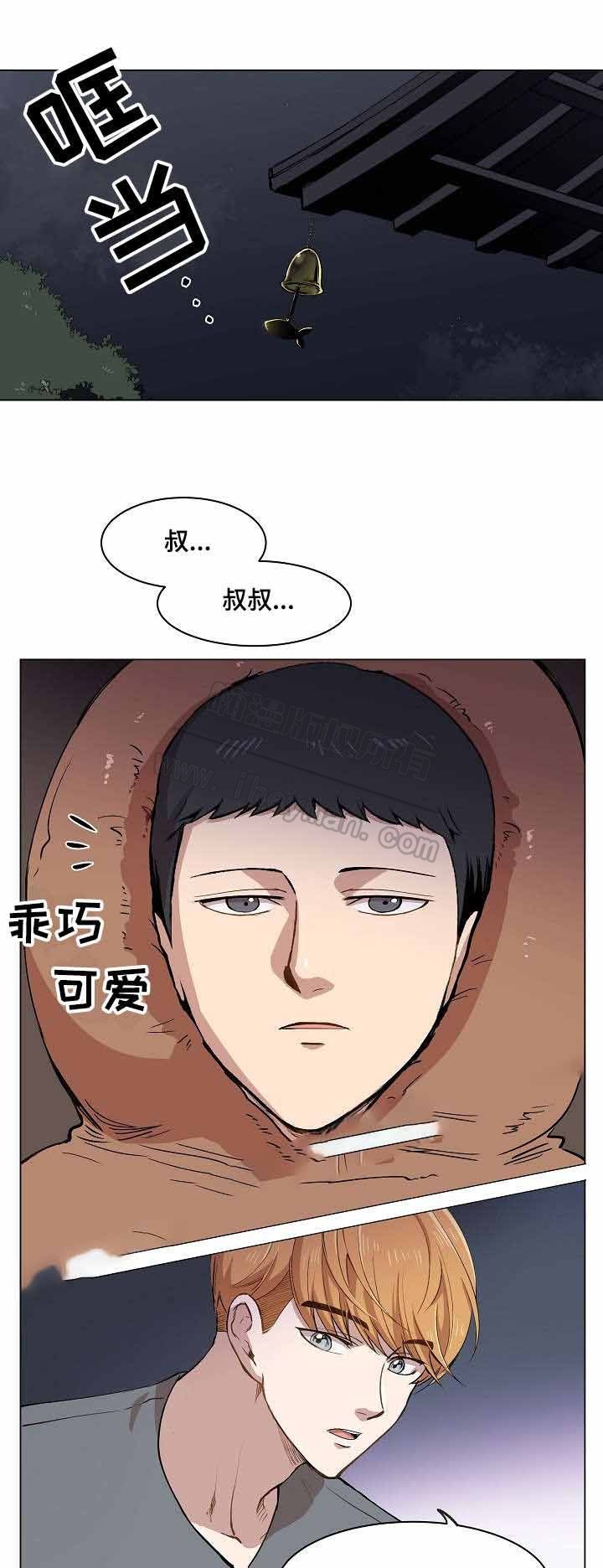 《甜蜜借宿》第11话 第12页