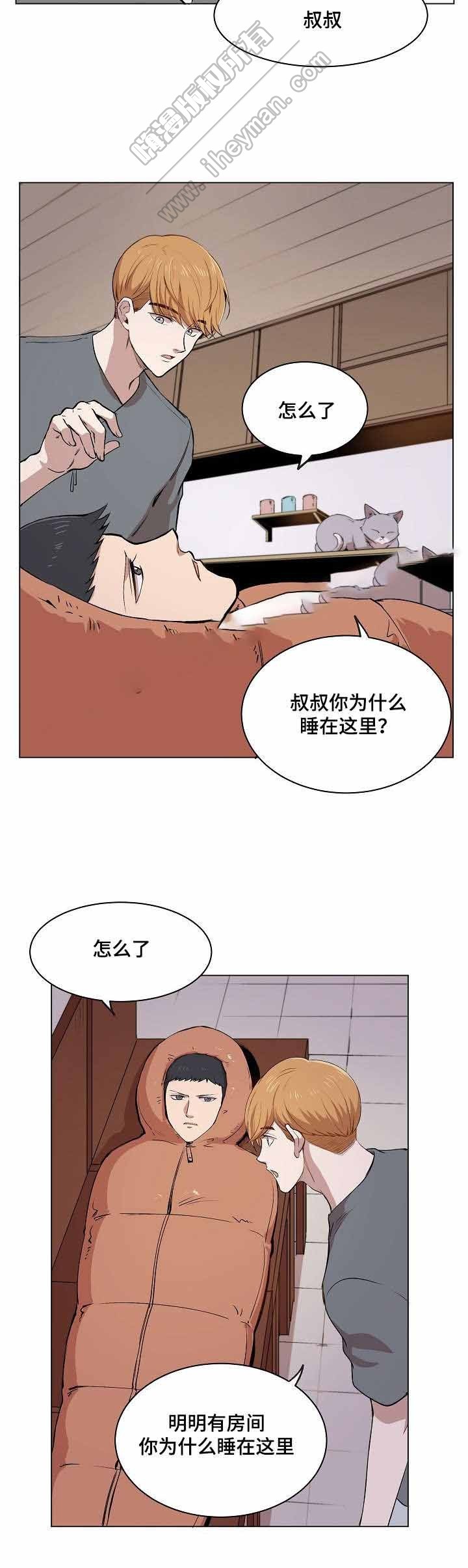《甜蜜借宿》第11话 第13页
