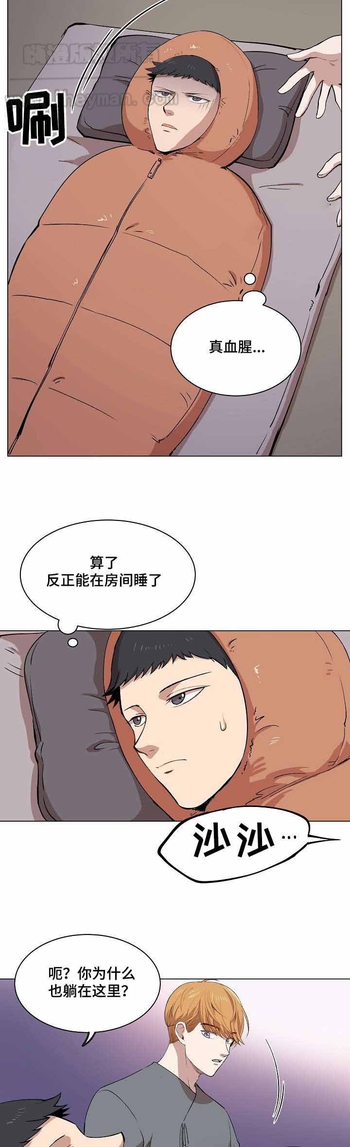 《甜蜜借宿》第11话 第18页