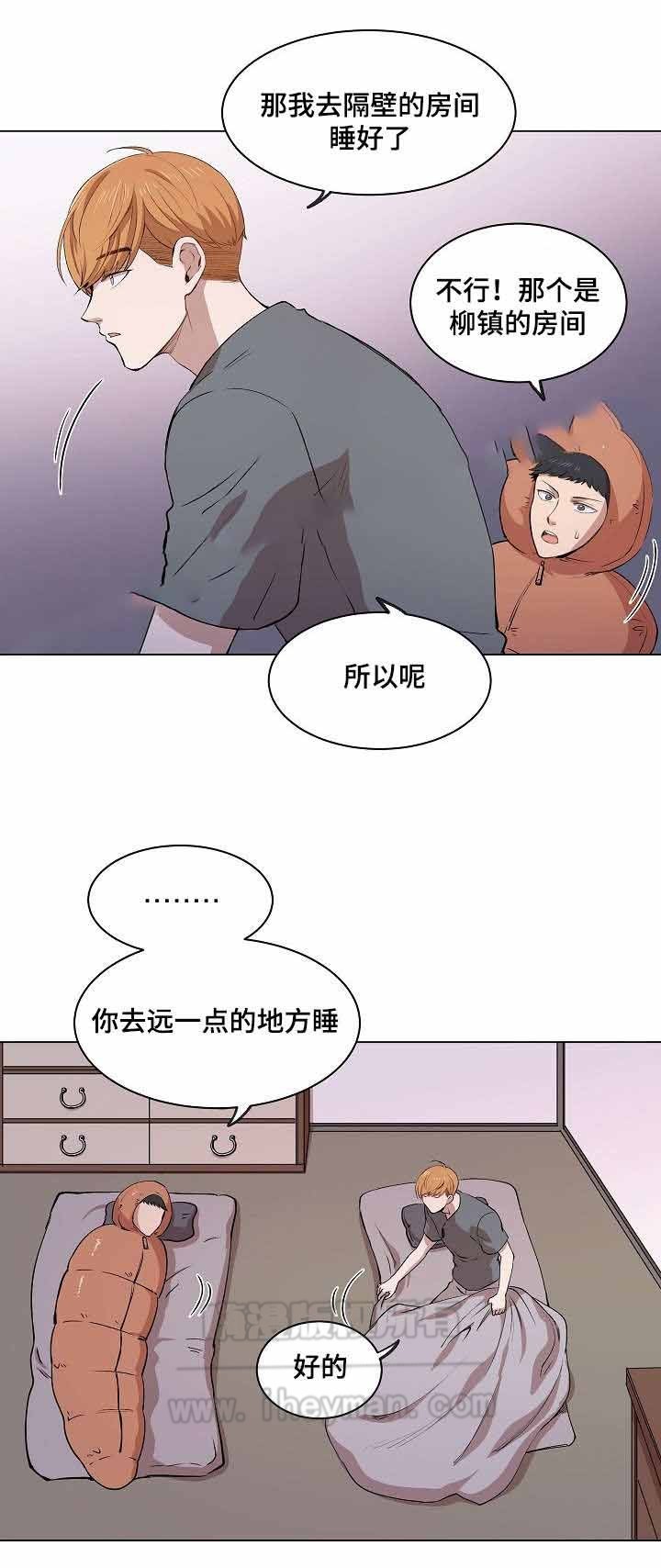 《甜蜜借宿》第11话 第20页