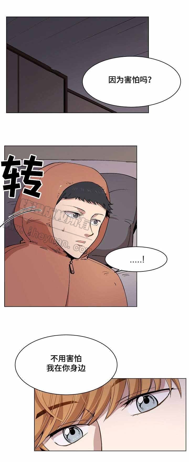 《甜蜜借宿》第11话 第23页