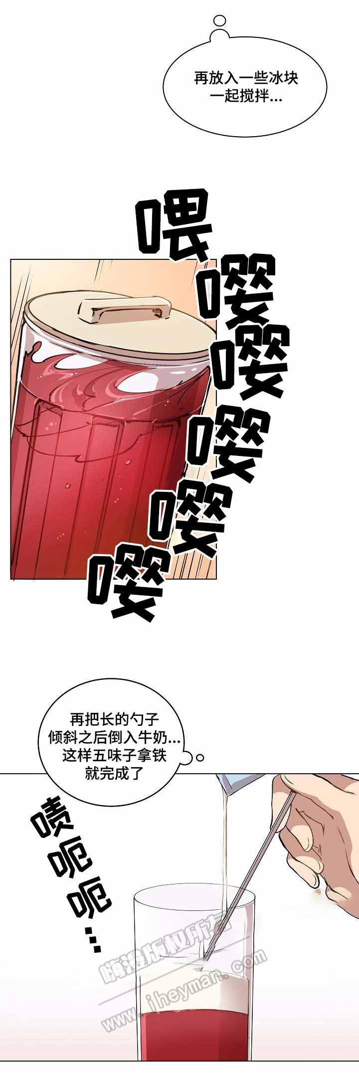 《甜蜜借宿》第11话 第3页