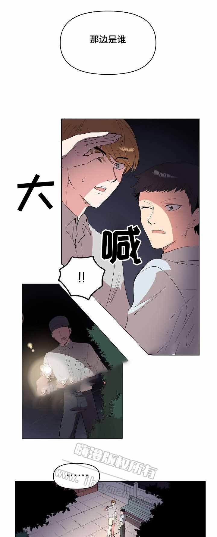 《甜蜜借宿》第19话 第16页