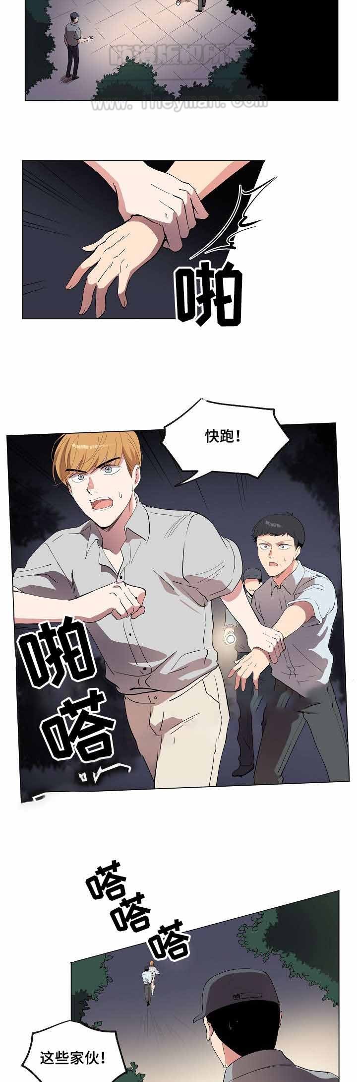 《甜蜜借宿》第19话 第17页