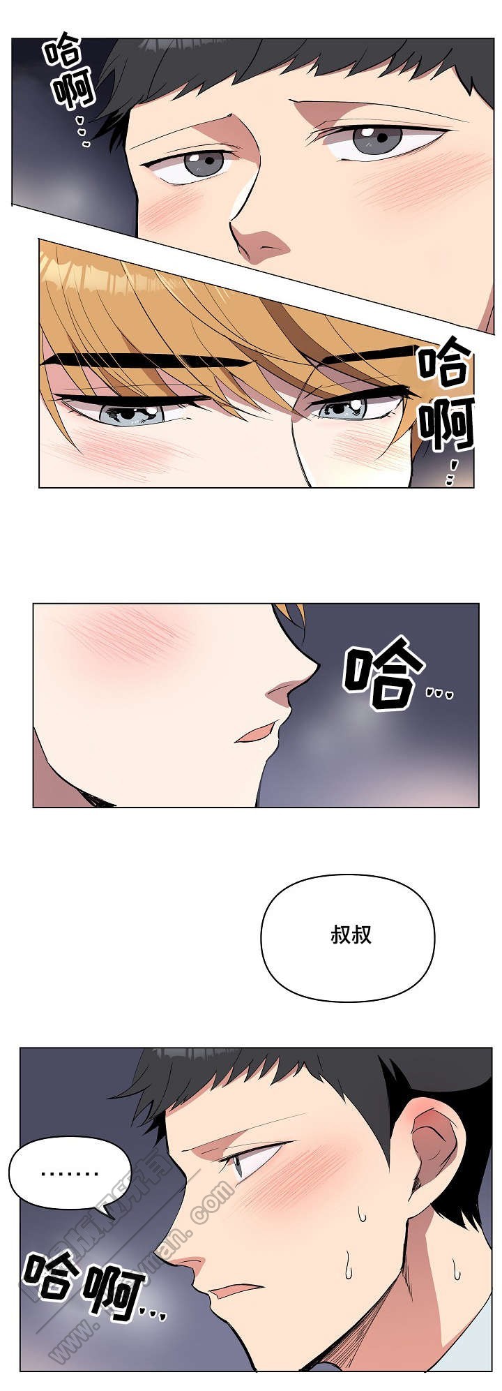 《甜蜜借宿》第19话 第1页
