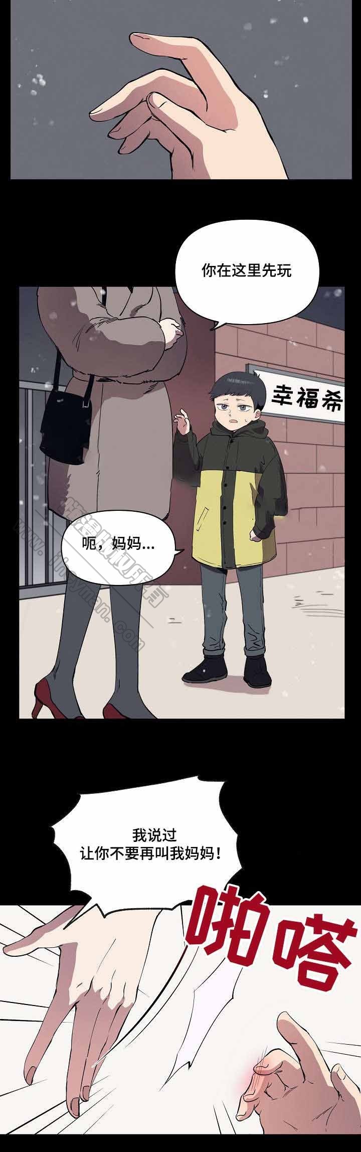 《甜蜜借宿》第17话 第14页