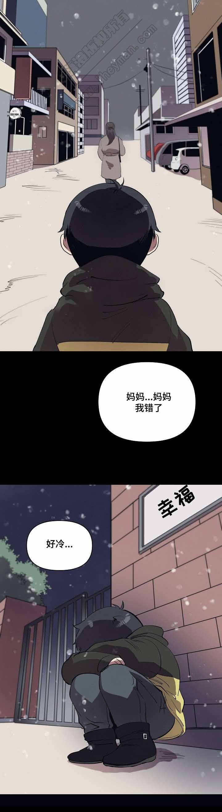 《甜蜜借宿》第17话 第16页