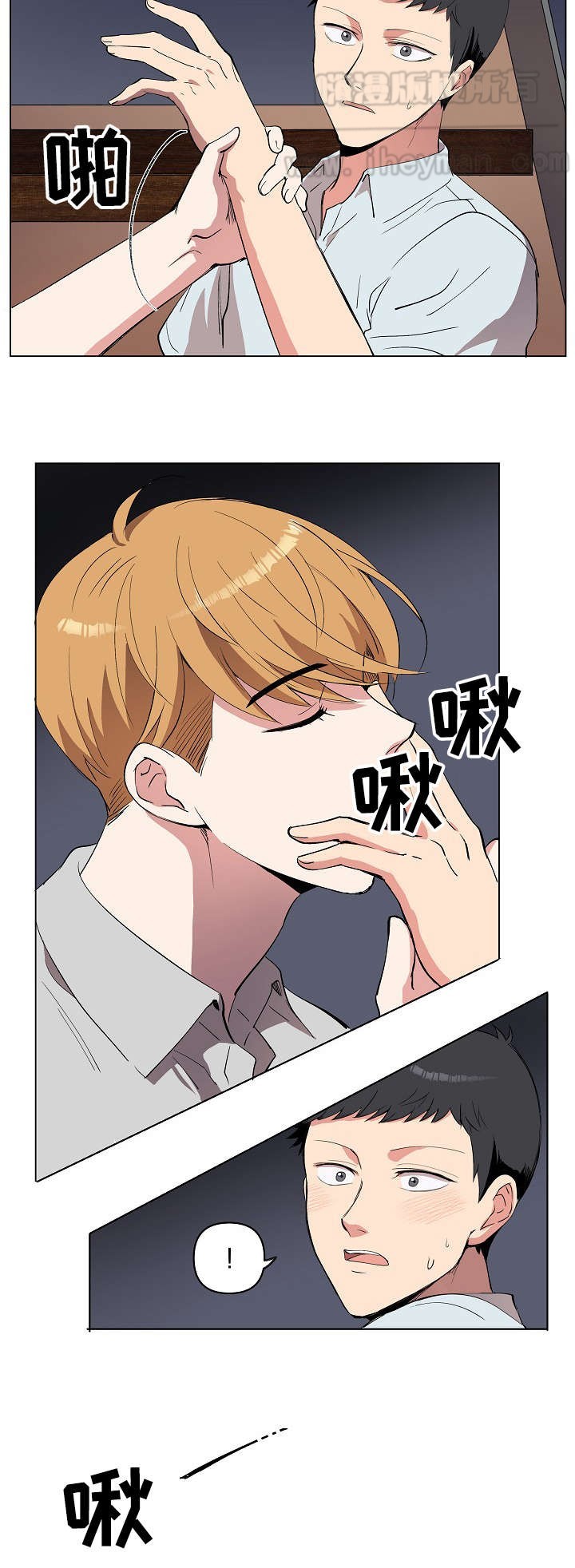 《甜蜜借宿》第17话 第24页