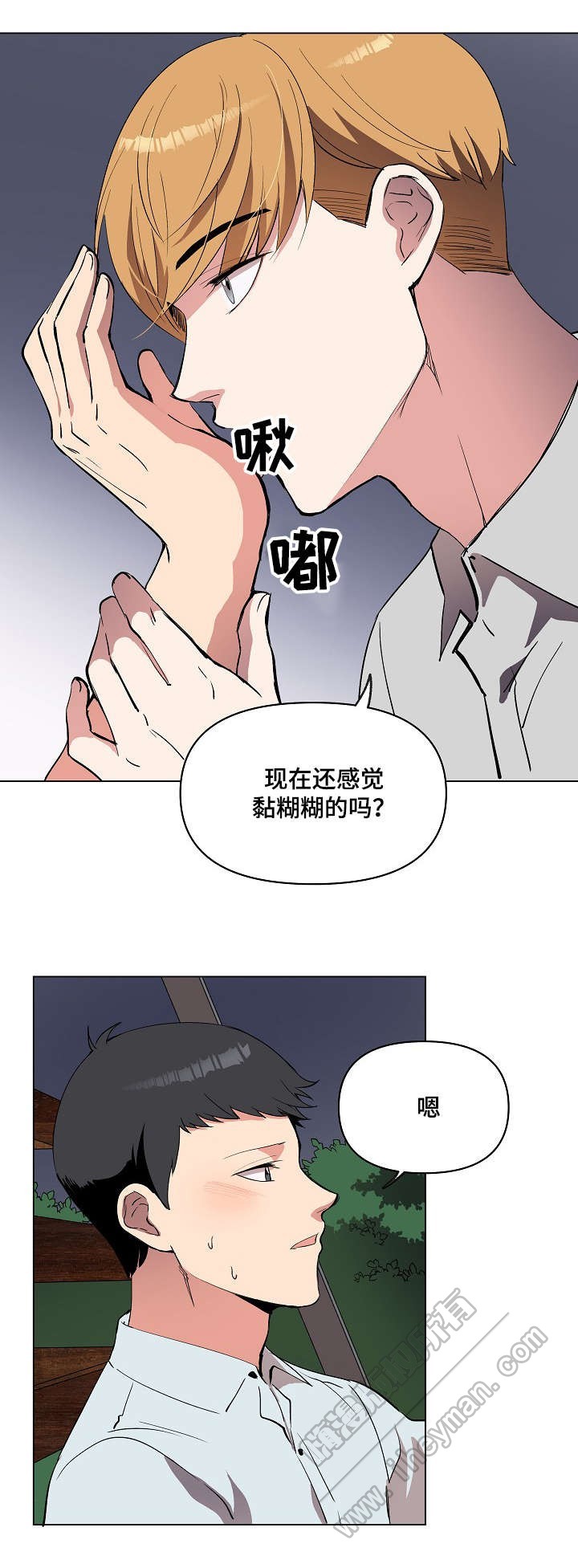 《甜蜜借宿》第17话 第25页
