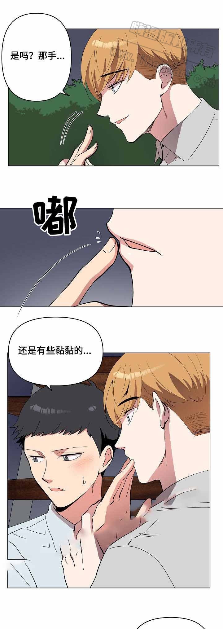《甜蜜借宿》第17话 第26页
