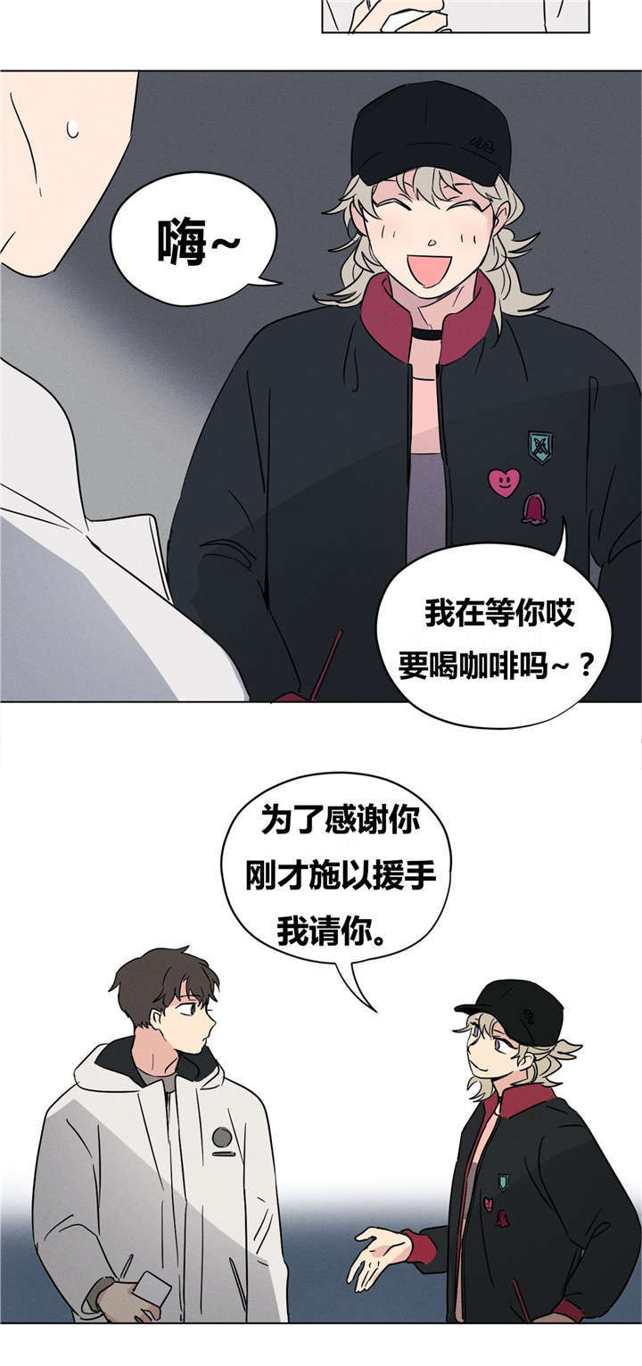 《越线拍摄/共同录制》第11话 第12页