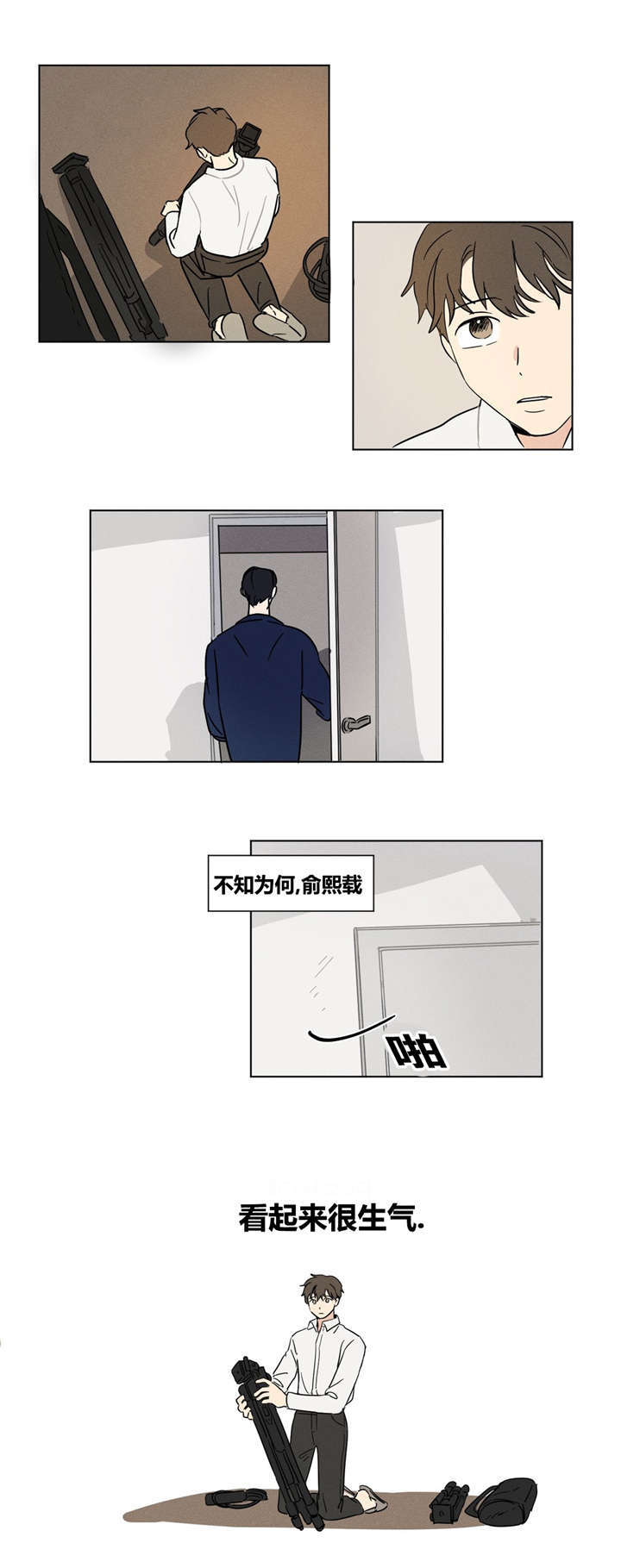 《越线拍摄/共同录制》第11话 第8页