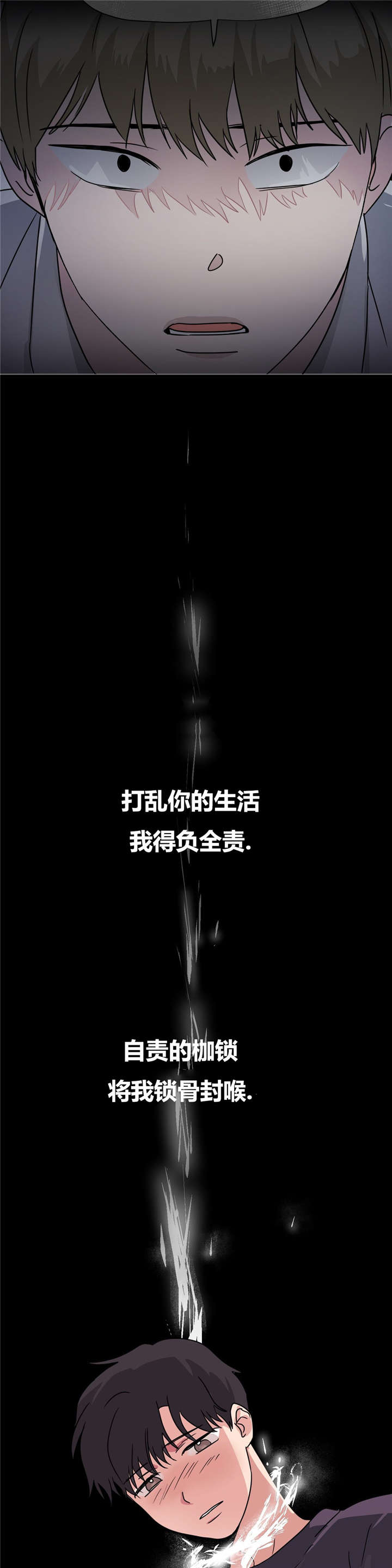 《越线拍摄/共同录制》第18话 第16页