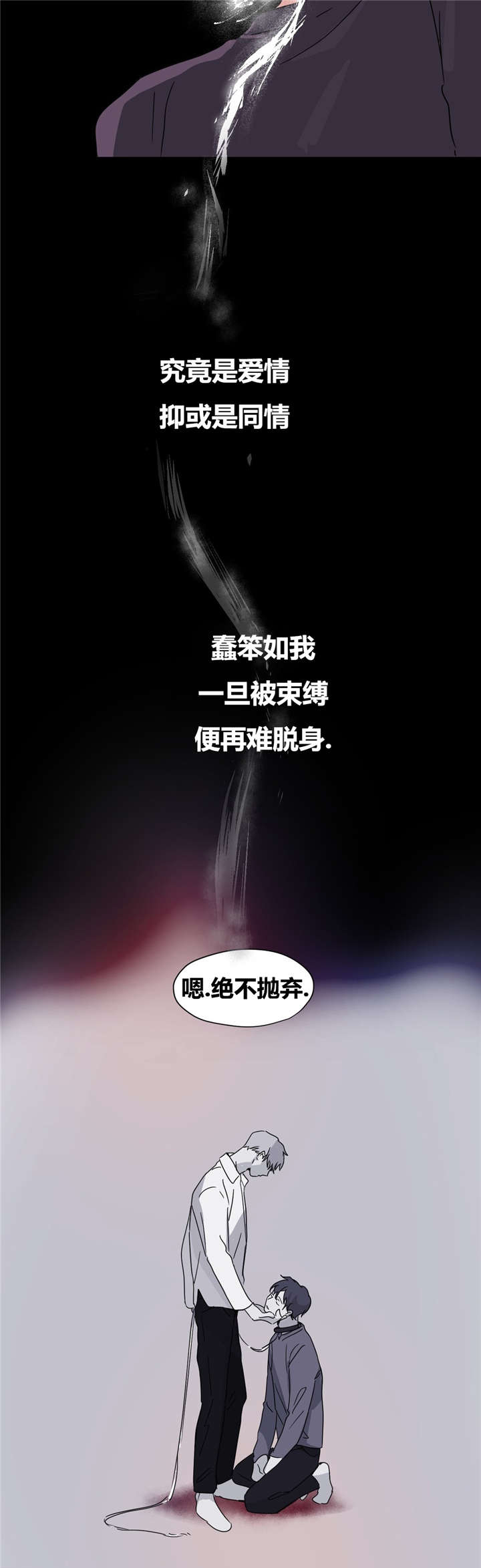 《越线拍摄/共同录制》第18话 第17页