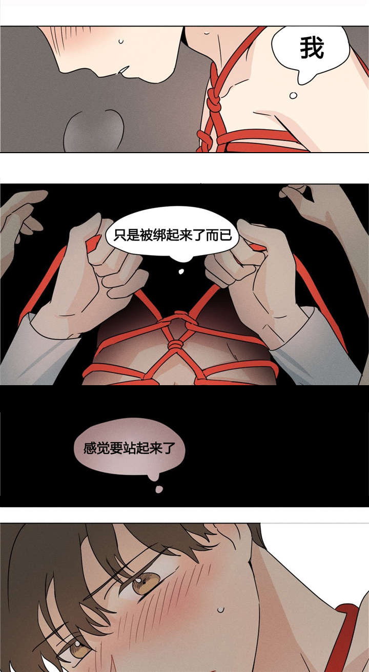 《越线拍摄/共同录制》第21话 第3页