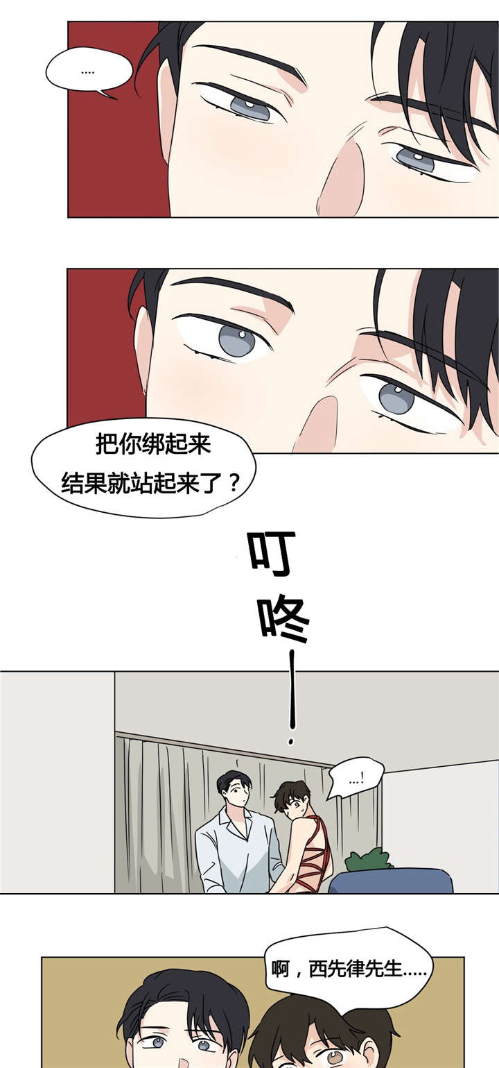 《越线拍摄/共同录制》第21话 第7页