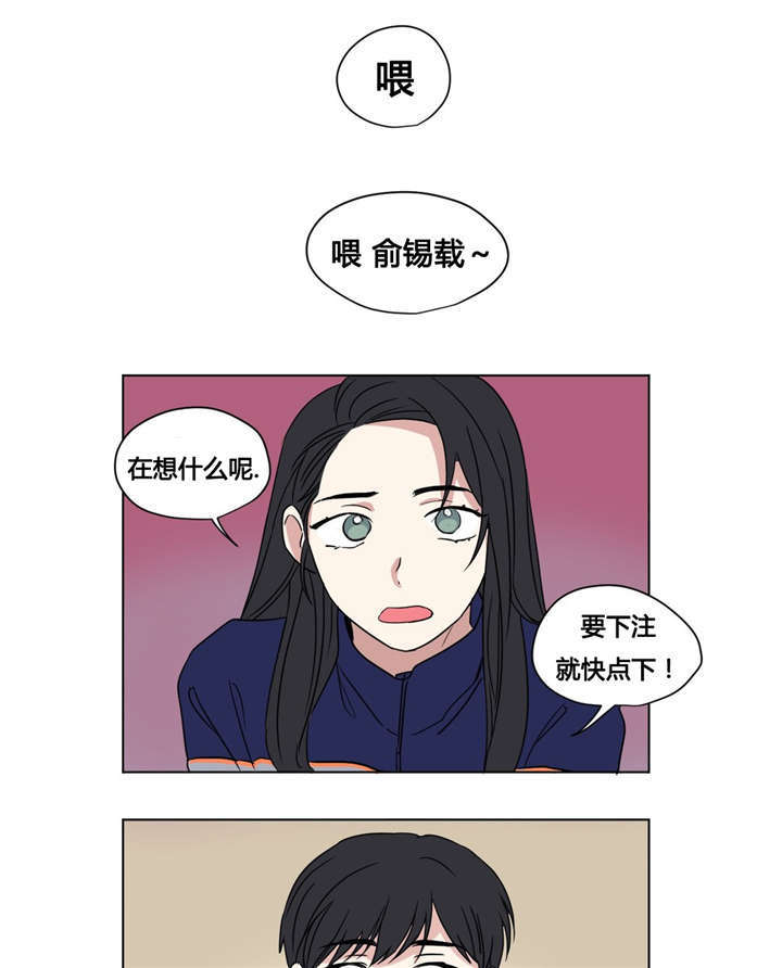 《越线拍摄/共同录制》第30话 第1页