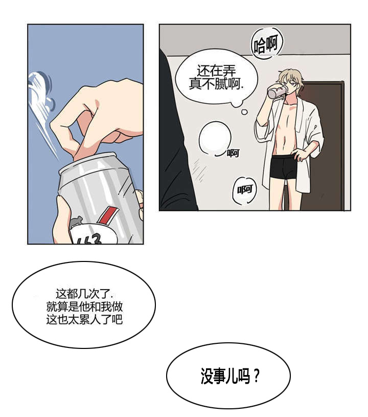 《越线拍摄/共同录制》第29话 第1页