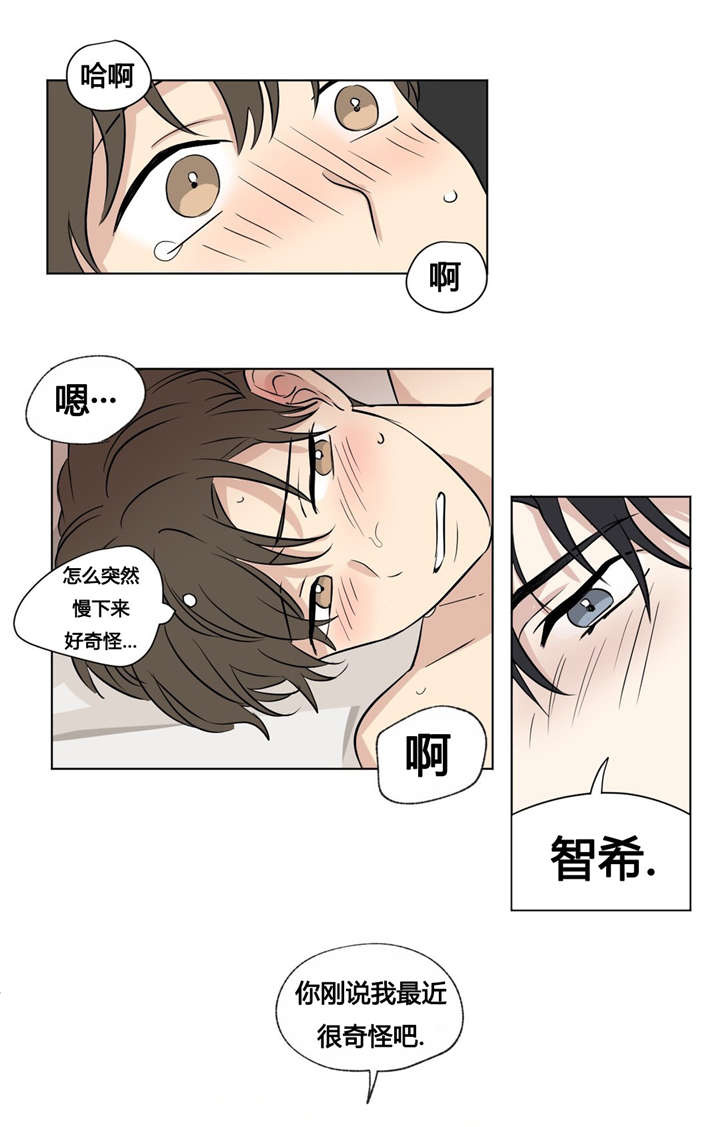 《越线拍摄/共同录制》第34话 第10页