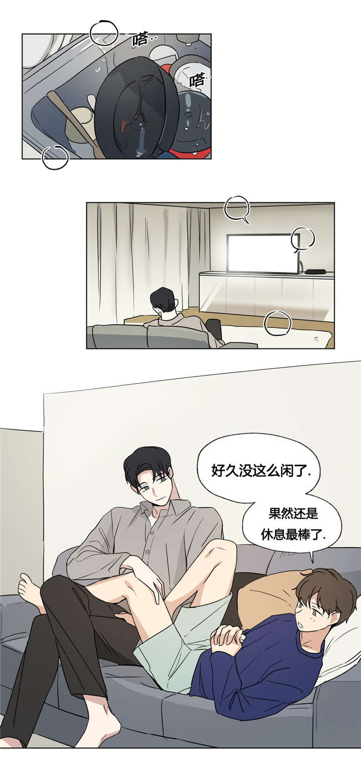 《越线拍摄/共同录制》第34话 第1页