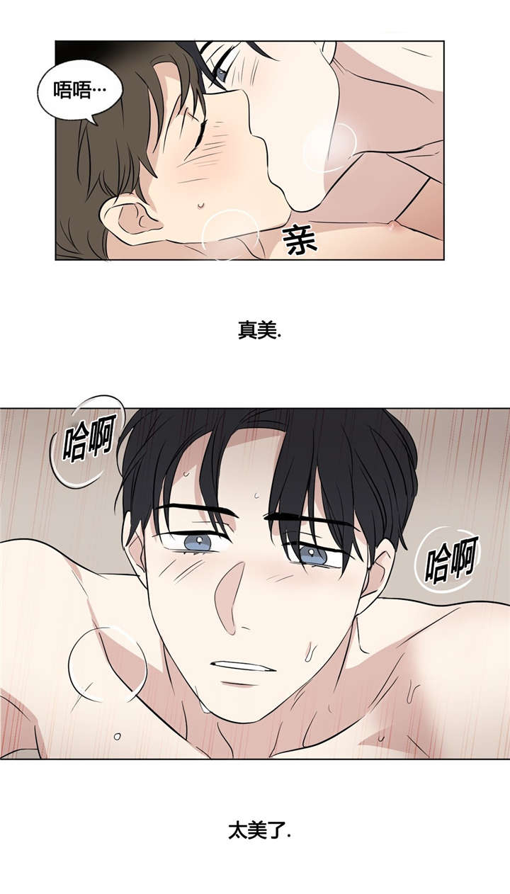 《越线拍摄/共同录制》第34话 第9页