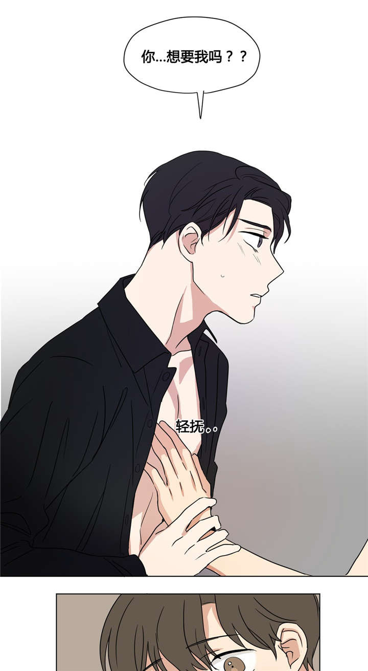 《越线拍摄/共同录制》第31话 第14页