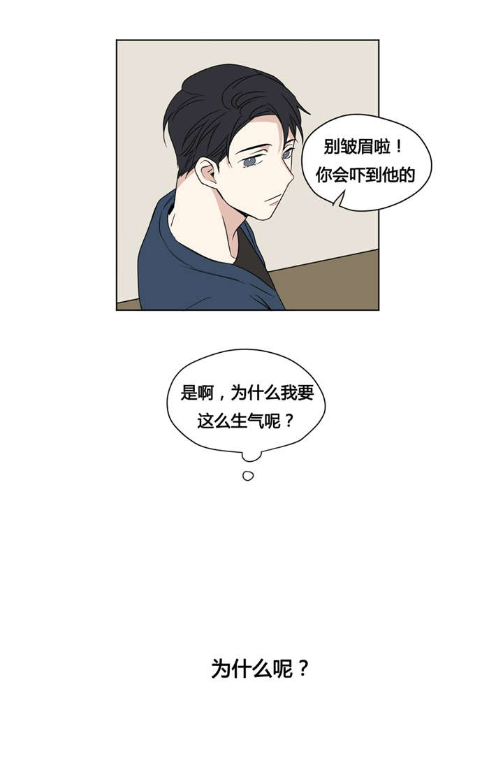 《越线拍摄/共同录制》第31话 第4页