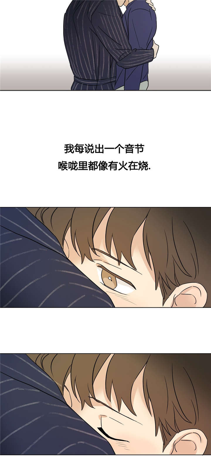 《越线拍摄/共同录制》第35话 第16页