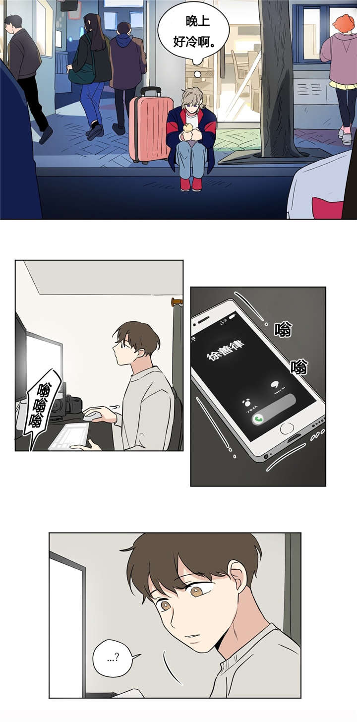 《越线拍摄/共同录制》第38话 第9页