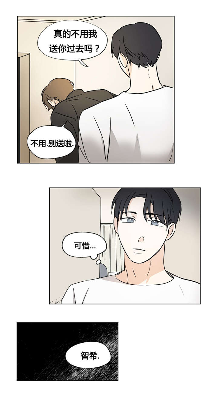 《越线拍摄/共同录制》第36话 第1页