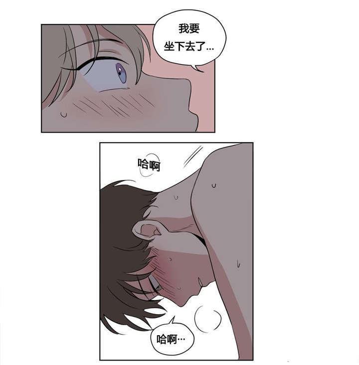 《越线拍摄/共同录制》第40话 第4页