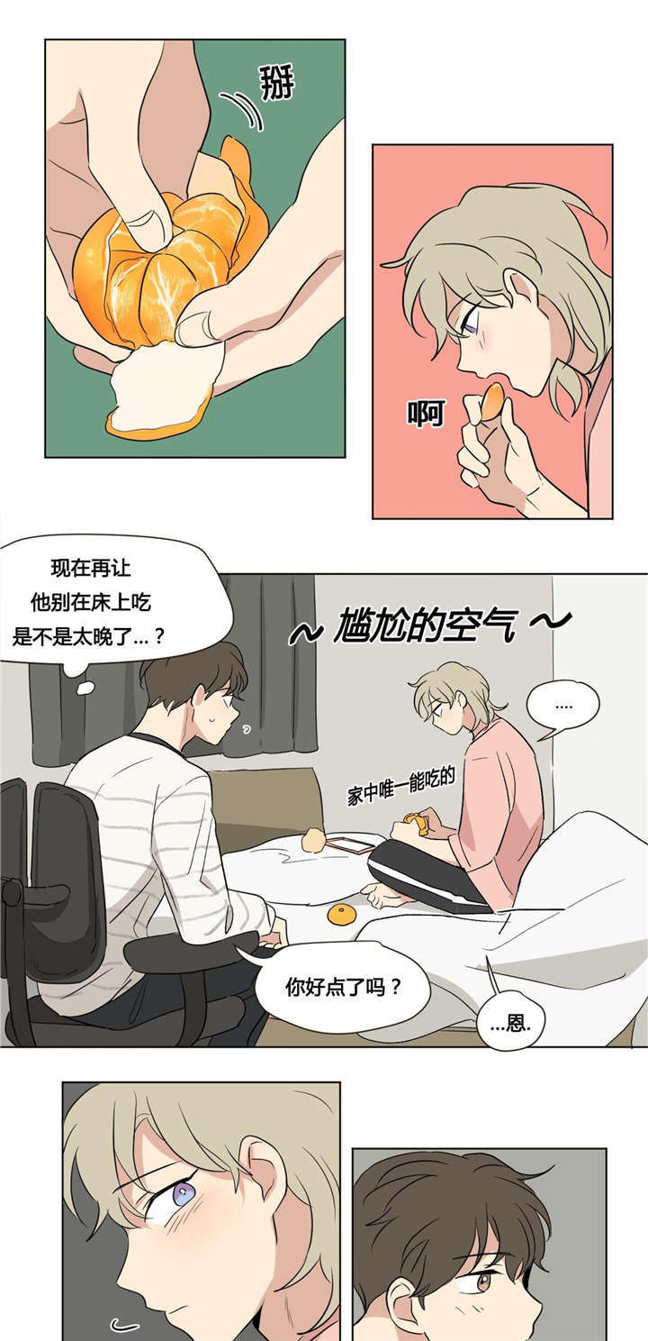 《越线拍摄/共同录制》第40话 第8页