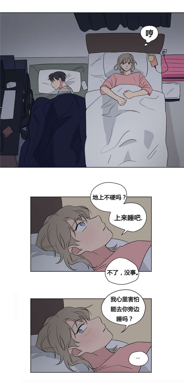 《越线拍摄/共同录制》第39话 第2页