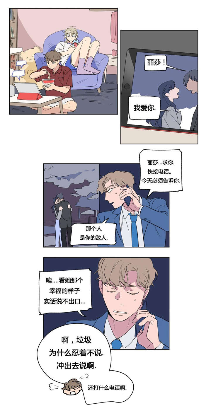 《越线拍摄/共同录制》第42话 第1页