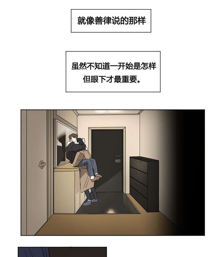 《越线拍摄/共同录制》第43话 第11页