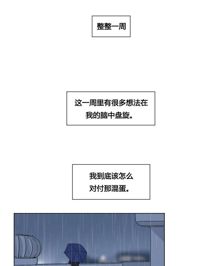 《越线拍摄/共同录制》第43话 第1页