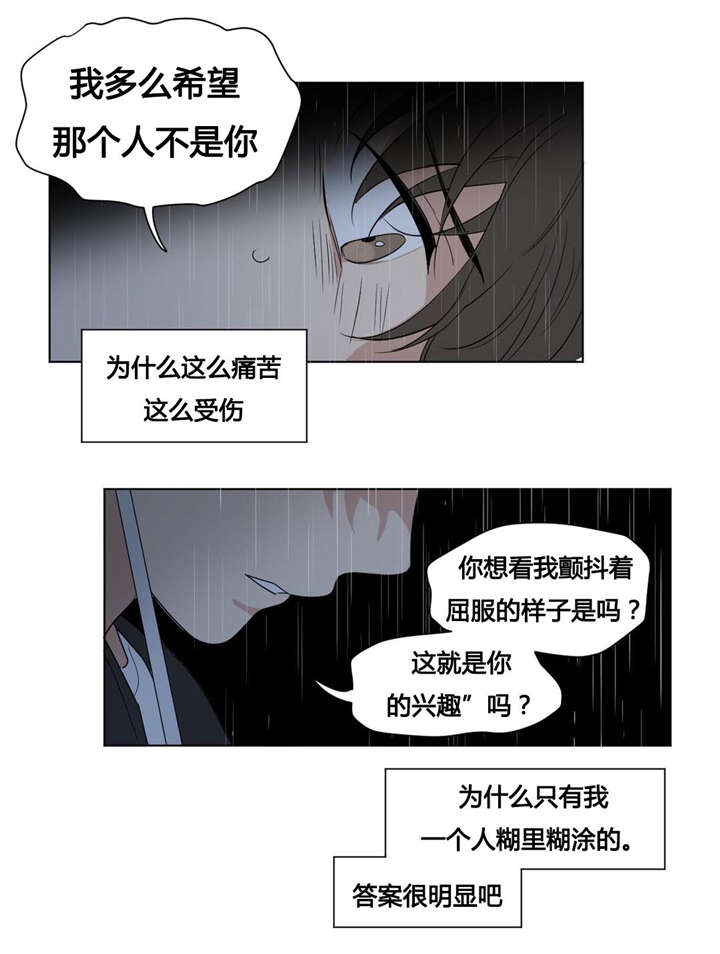 《越线拍摄/共同录制》第43话 第5页