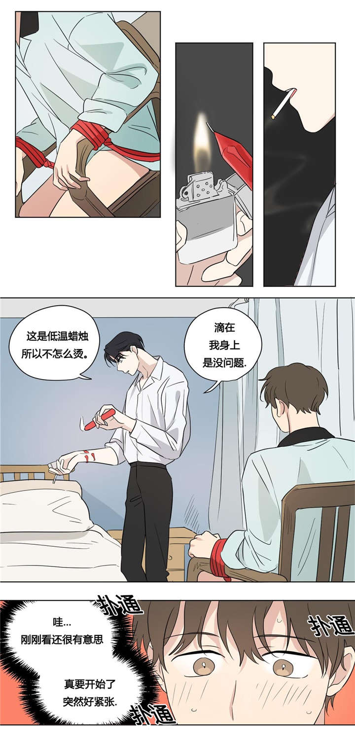 《越线拍摄/共同录制》第41话 第11页