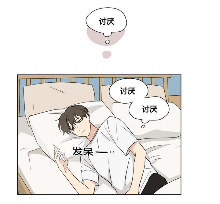 《越线拍摄/共同录制》第45话 第1页