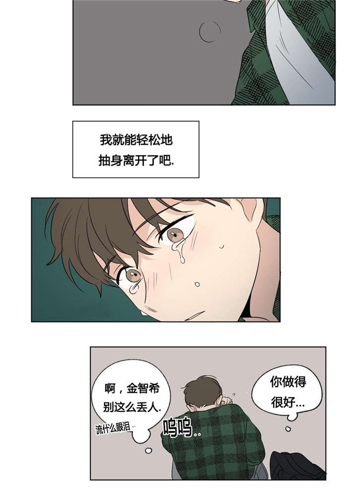 《越线拍摄/共同录制》第47话 第5页