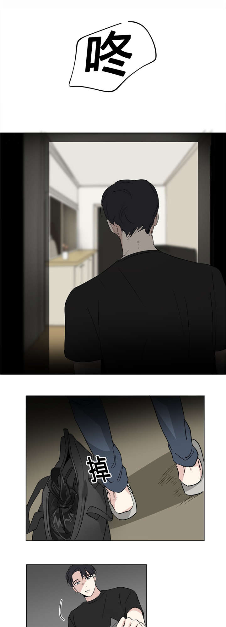《越线拍摄/共同录制》第48话 第11页