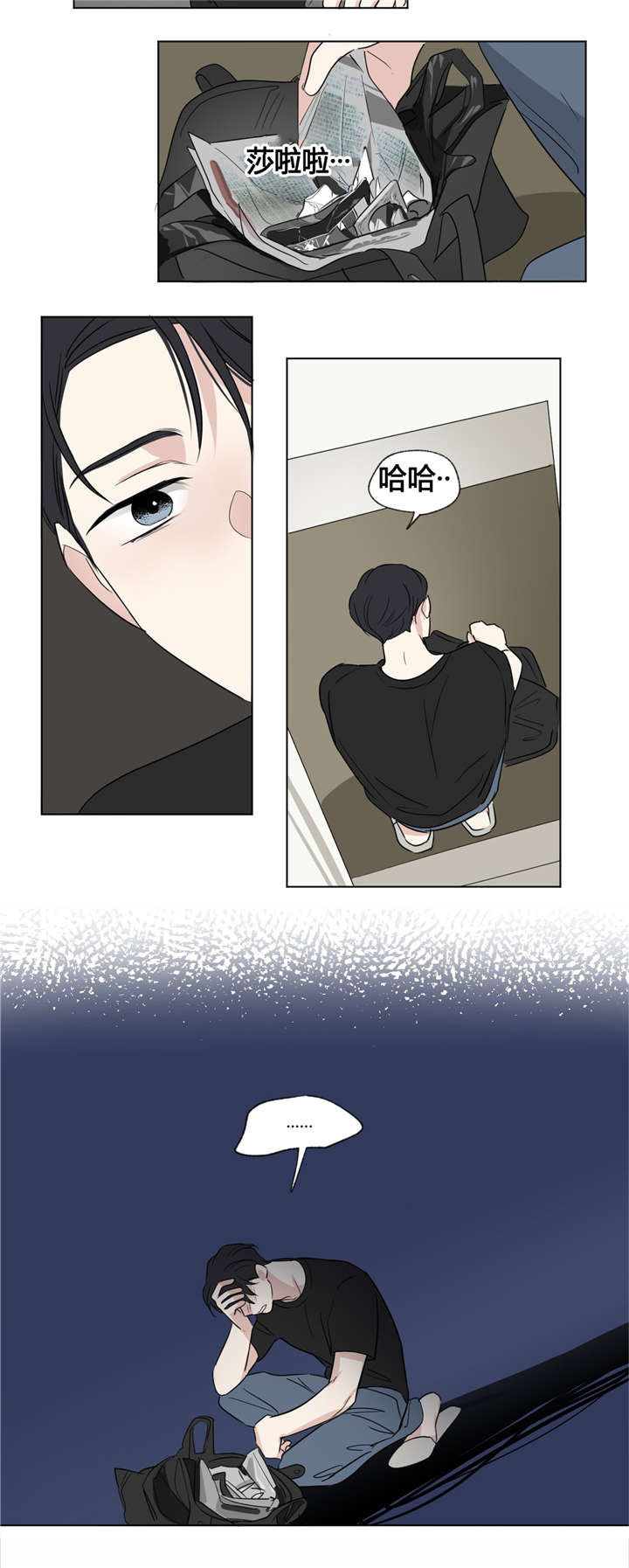 《越线拍摄/共同录制》第48话 第12页