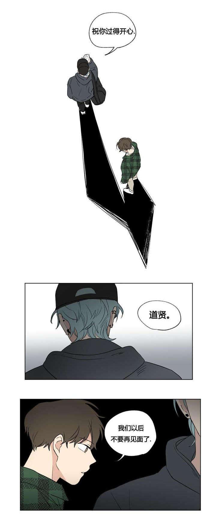 《越线拍摄/共同录制》第46话 第12页