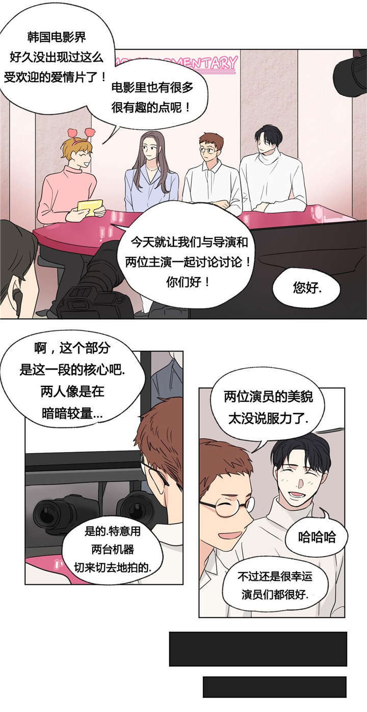 《越线拍摄/共同录制》第46话 第1页