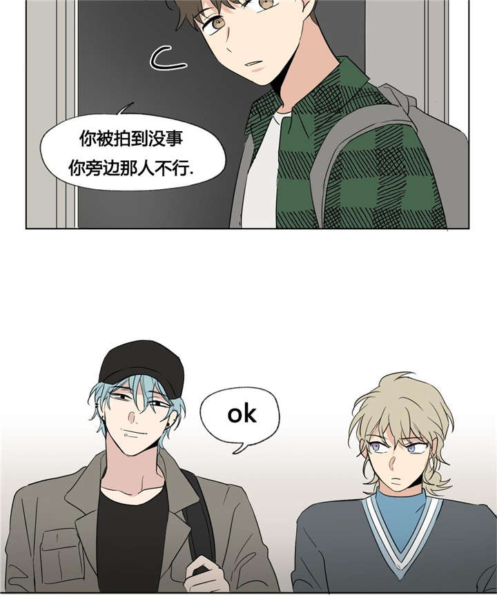 《越线拍摄/共同录制》第46话 第8页