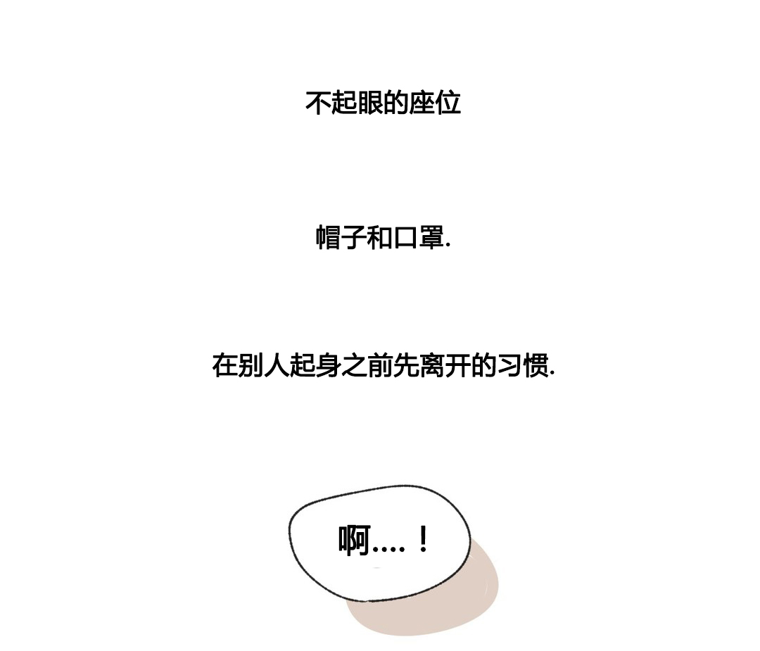 《越线拍摄/共同录制》第49话 第15页