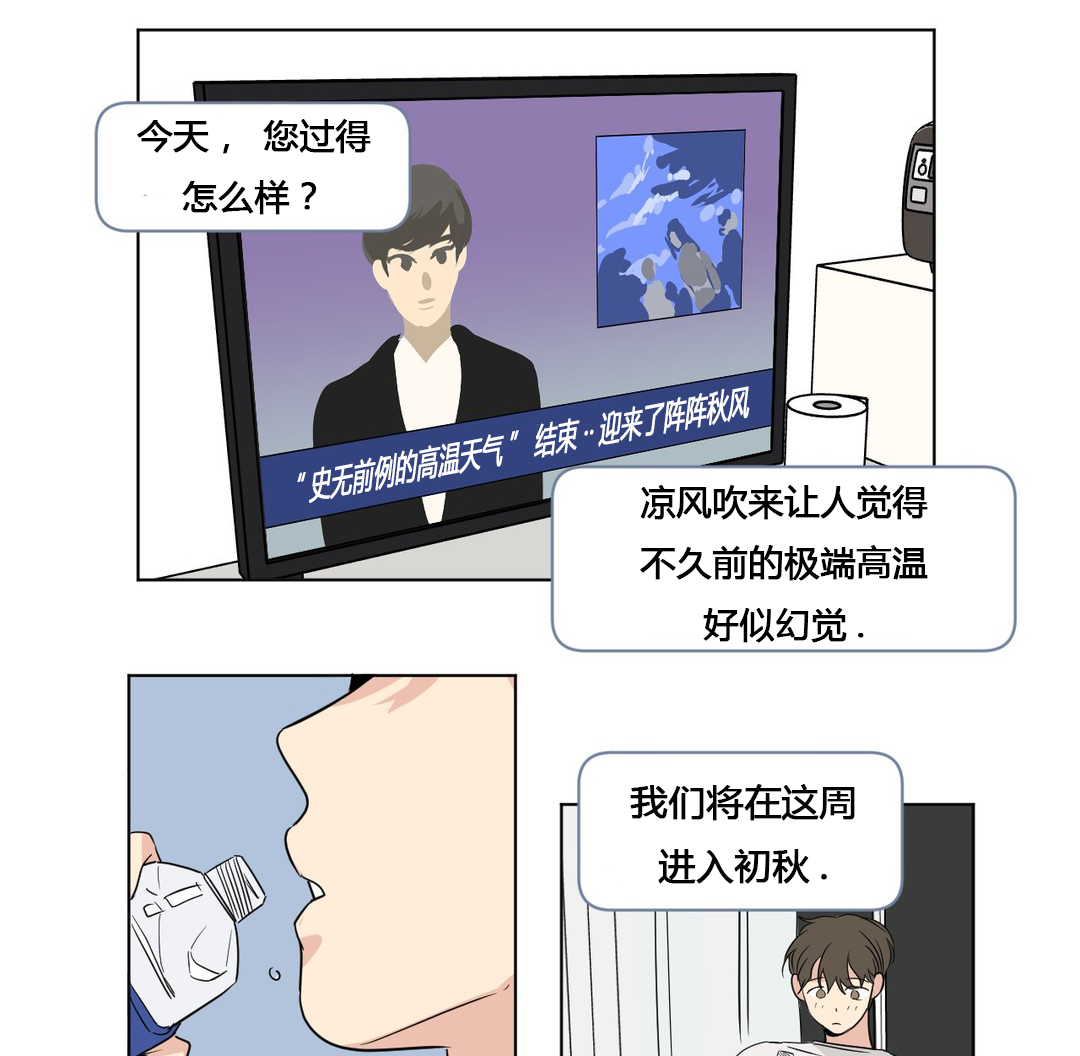 《越线拍摄/共同录制》第49话 第1页