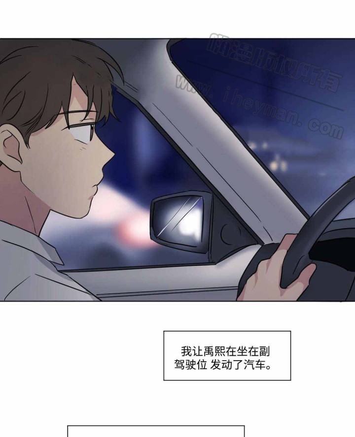 《越线拍摄/共同录制》第53话 第1页