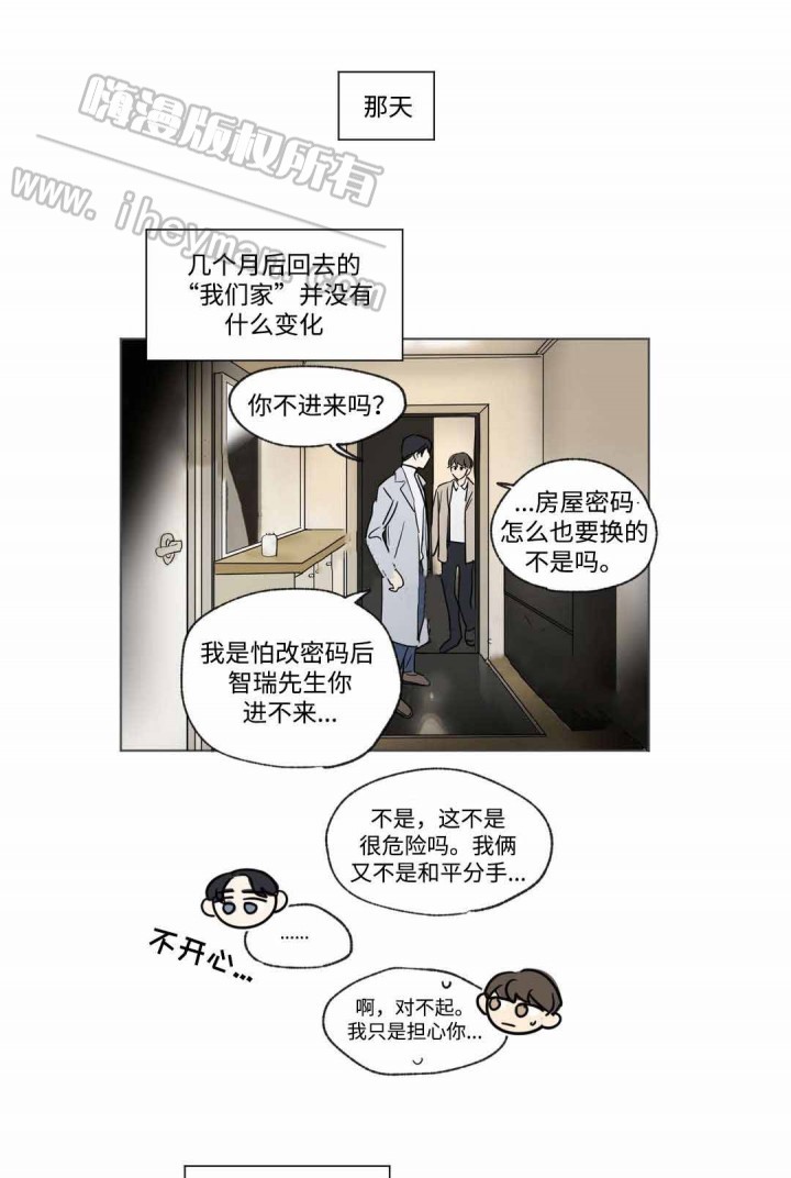 《越线拍摄/共同录制》第53话 第4页